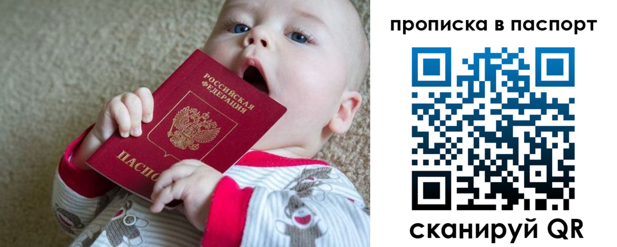 купить прописку в Далматово