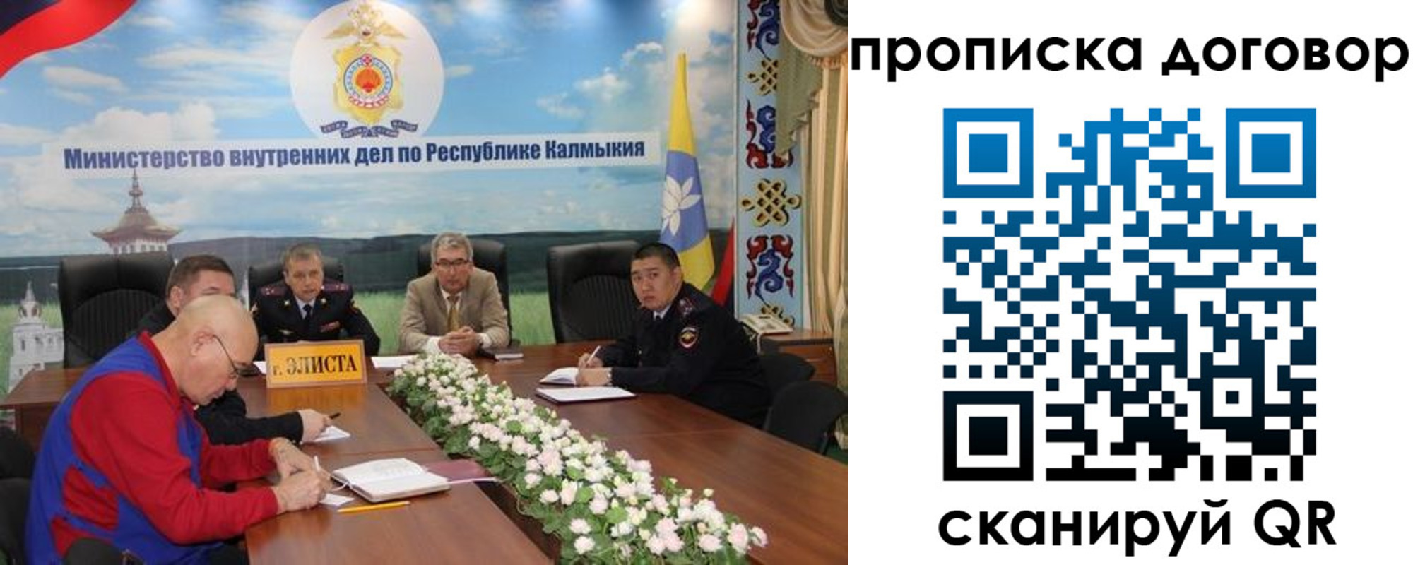 временная регистрация недорого в Далматово