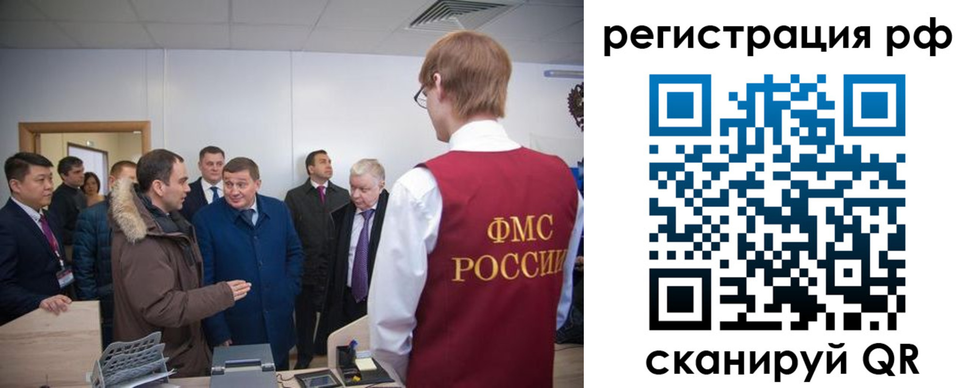 прописка для работы в Далматово