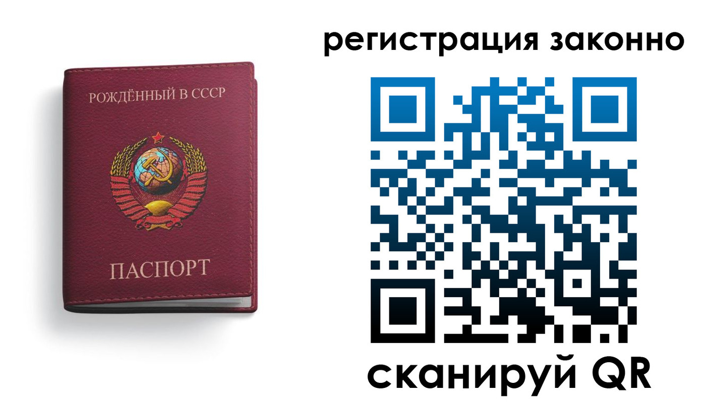 прописка законно в Далматово